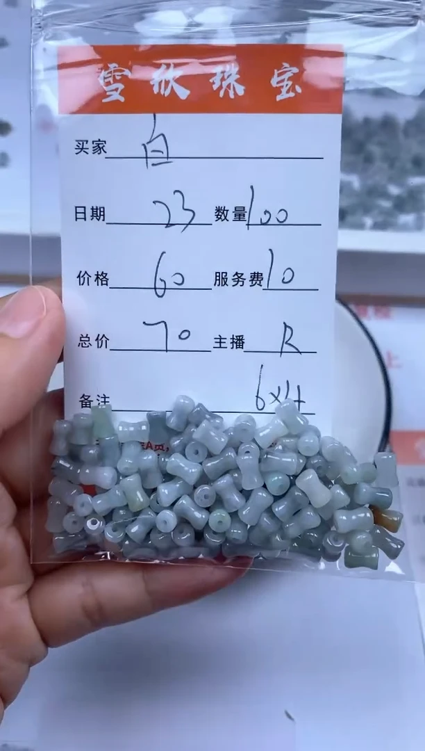 翡翠未镶嵌颈饰蓝****1雪欣散珠定制diy