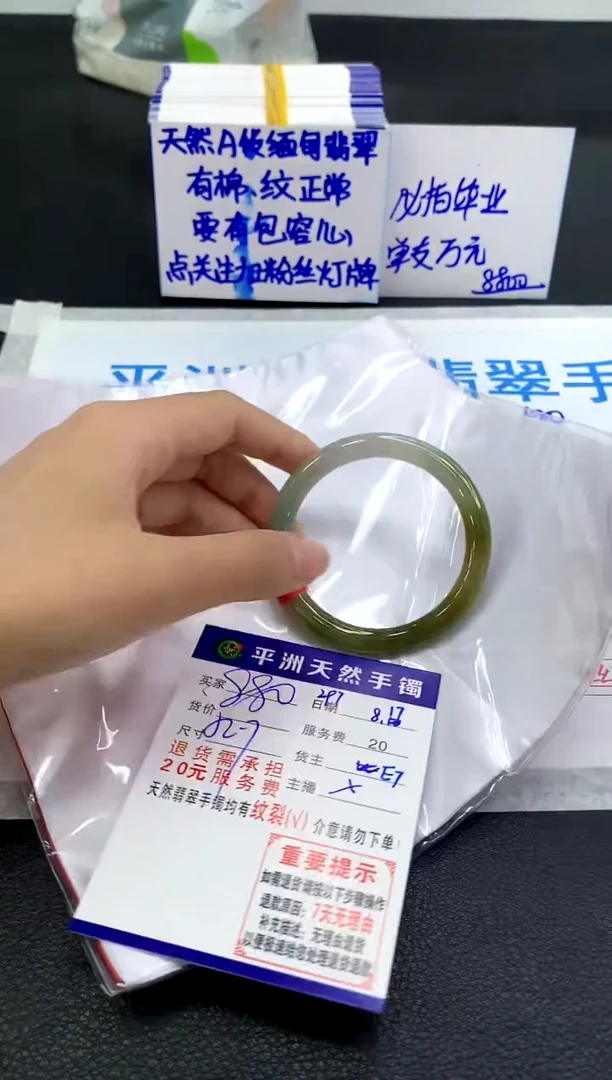 翡翠手镯未镶嵌1