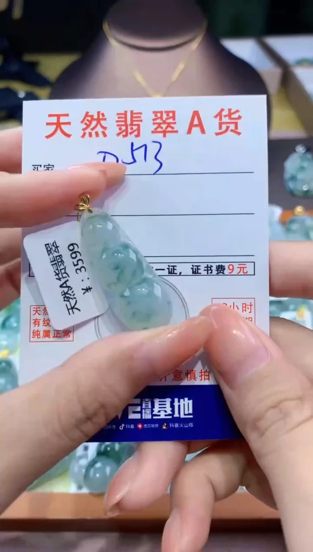 翡翠18K金镶嵌颈饰天然翡翠A货挂件