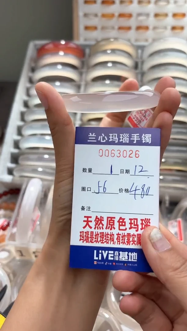 玛瑙/玉髓手镯未镶嵌阿*0063026