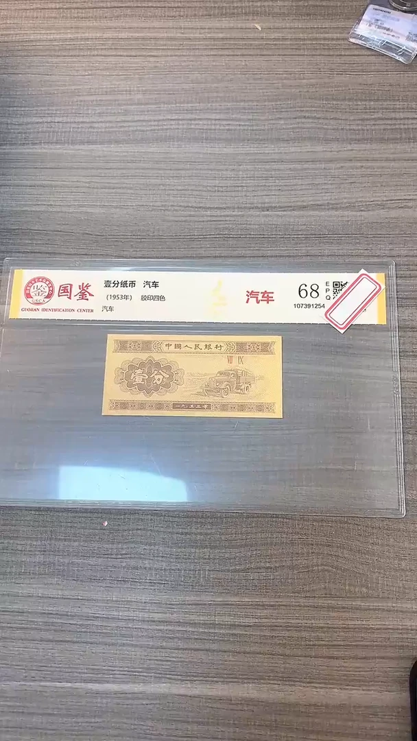 指定链接壹分纸币单张 0.5 捆 留 03271001