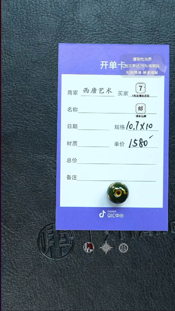 和田玉散珠10710