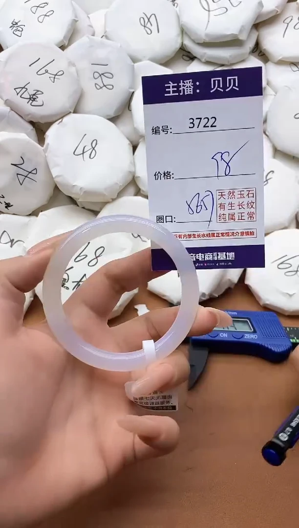 【闪购商品】玛瑙/玉髓手镯未镶嵌3722