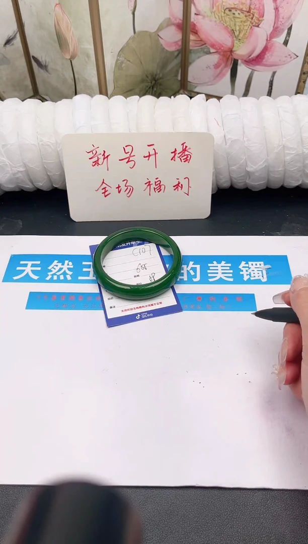 未镶嵌手镯石英质玉C107微色差
