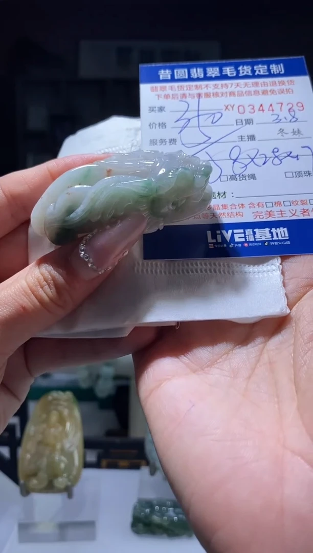 【闪购商品】定制翡翠未镶嵌翡翠344729