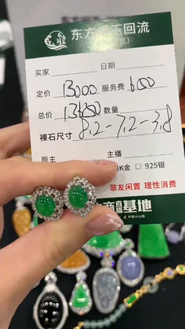 18K金镶嵌翡翠耳饰不退不换|