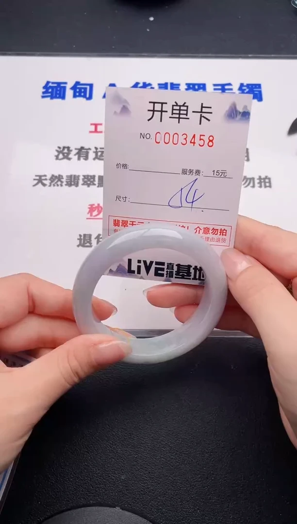 未镶嵌手镯翡翠58