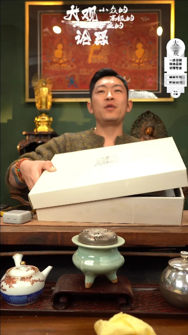 【闪购商品】瓷片大观论器茶盘
