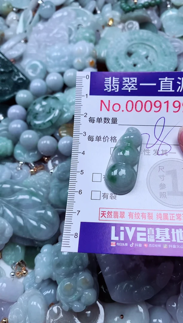 吊坠(不含链)未镶嵌翡翠9199