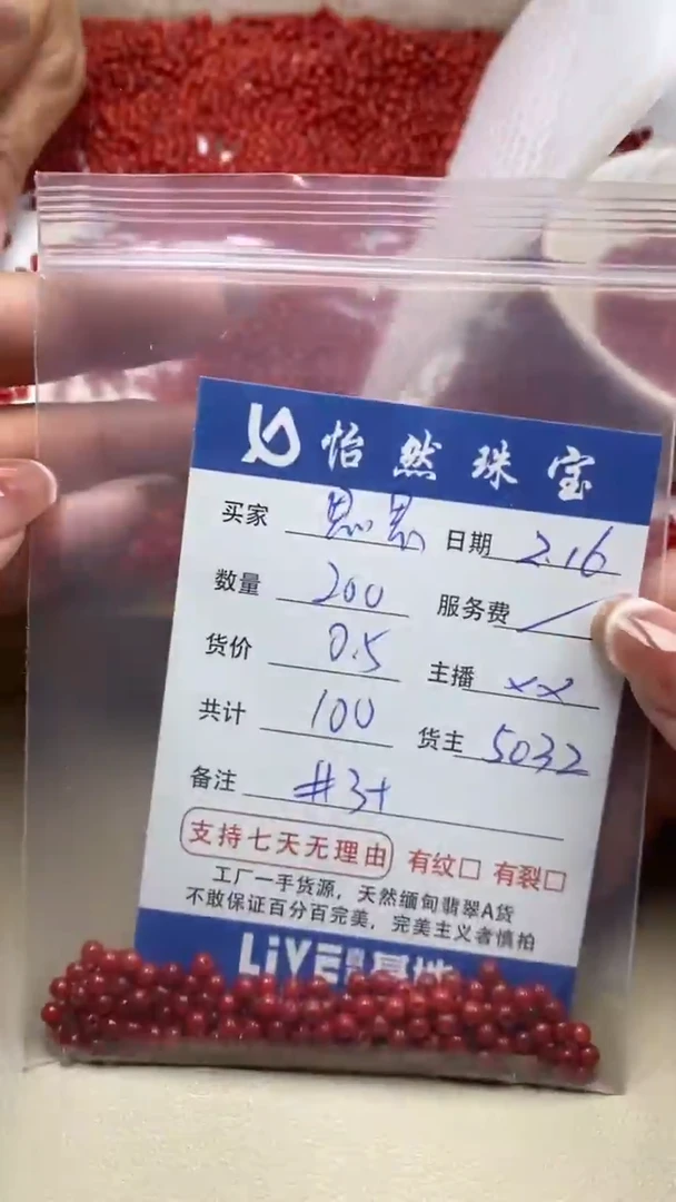 【闪购商品】翡翠手链未镶嵌卡3+（200/0.5）