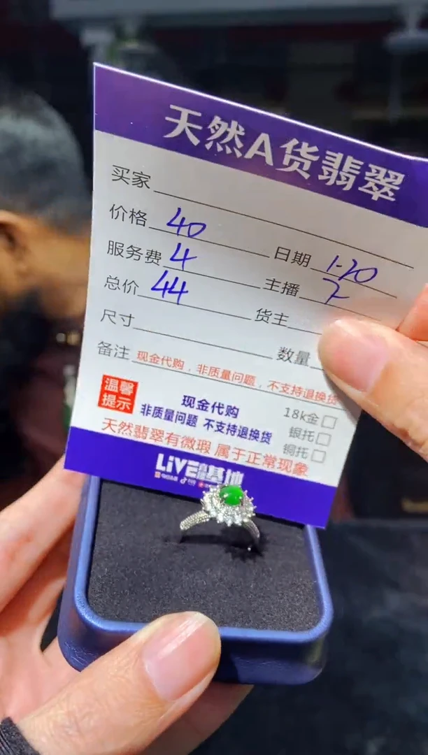 【闪购商品】定制翡翠未镶嵌多样性发货0062119653