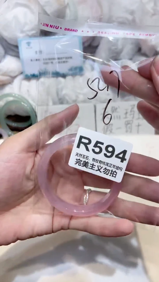手镯玛瑙/玉髓未镶嵌53