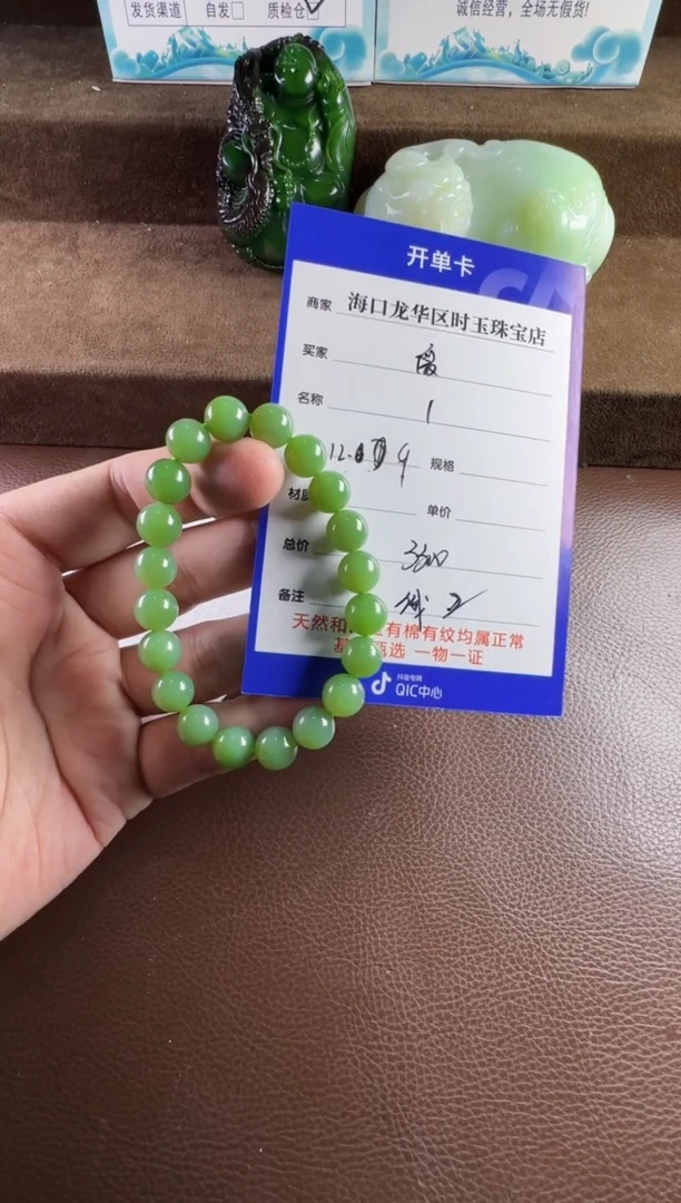 未镶嵌和田玉挂件爱*国手串