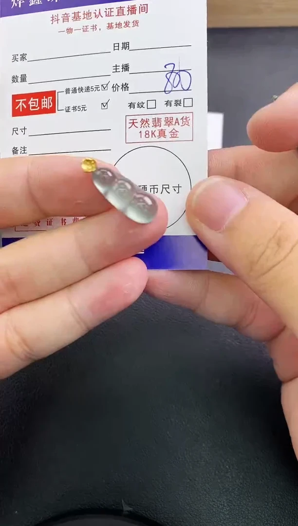 颈饰18K金镶嵌翡翠天然翡翠A货赠皮绳