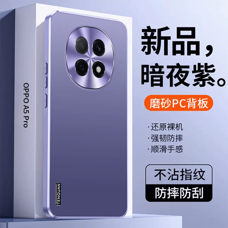 oppoA5Pro手机壳新款轻薄磨砂高级金属镜头防摔保护套PKP110适用