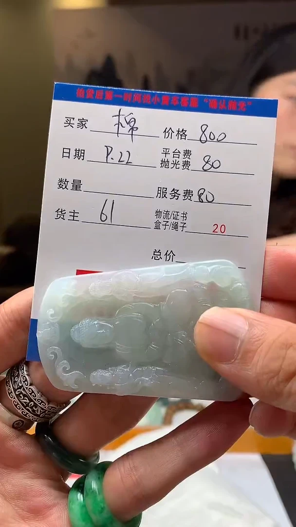 未镶嵌定制翡翠棉*衫HY114592