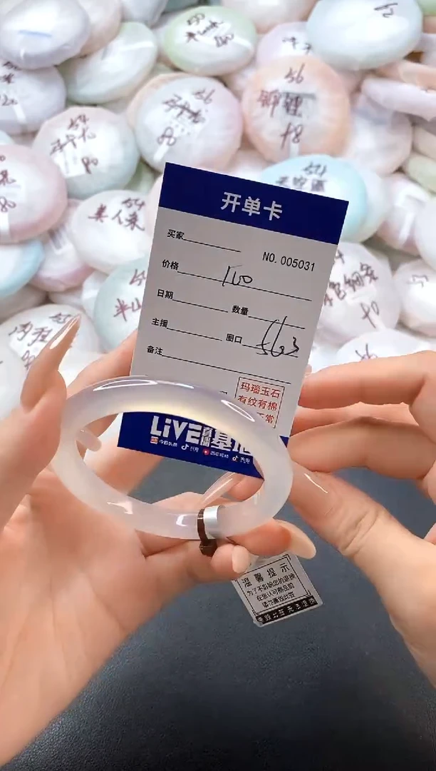 手镯玛瑙/玉髓未镶嵌5031圈口56.3