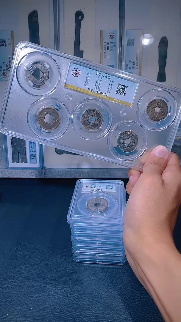 铜梦****前琪珍  中华大五帝   一套
