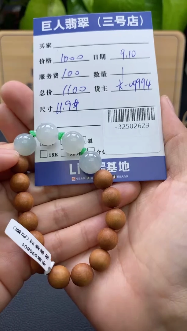 颈饰未镶嵌翡翠多人-32502623
