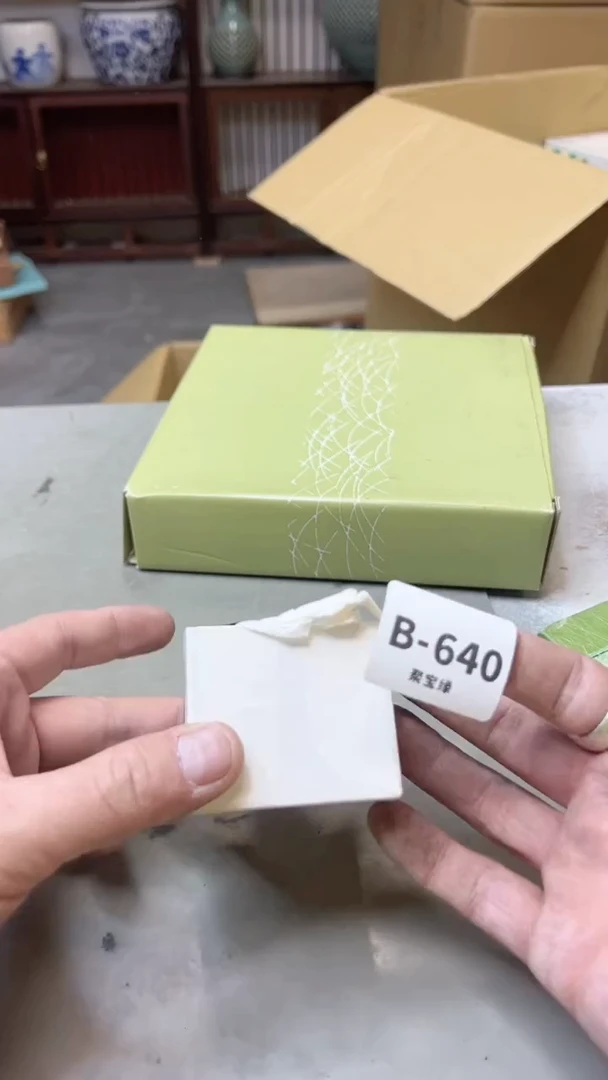 【闪购商品】瓷片640聚宝缘二号店