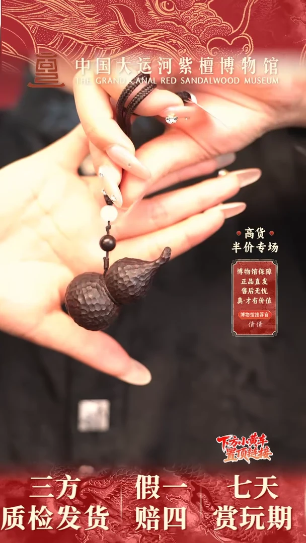 手串/手链小叶紫檀3.0*6.0 小叶紫檀DIY 锤纹葫芦挂件