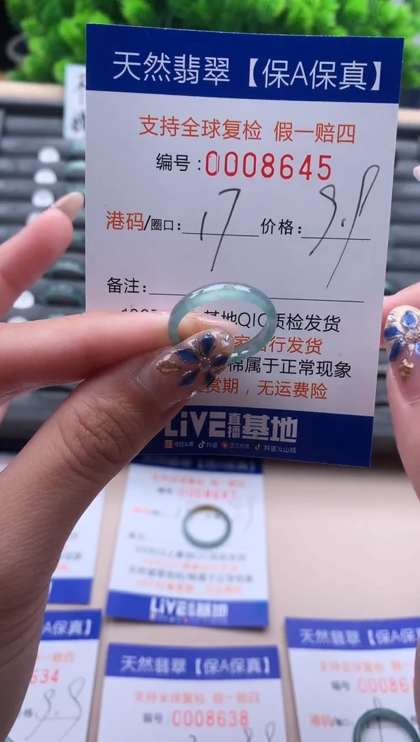 未镶嵌戒指翡翠    8645