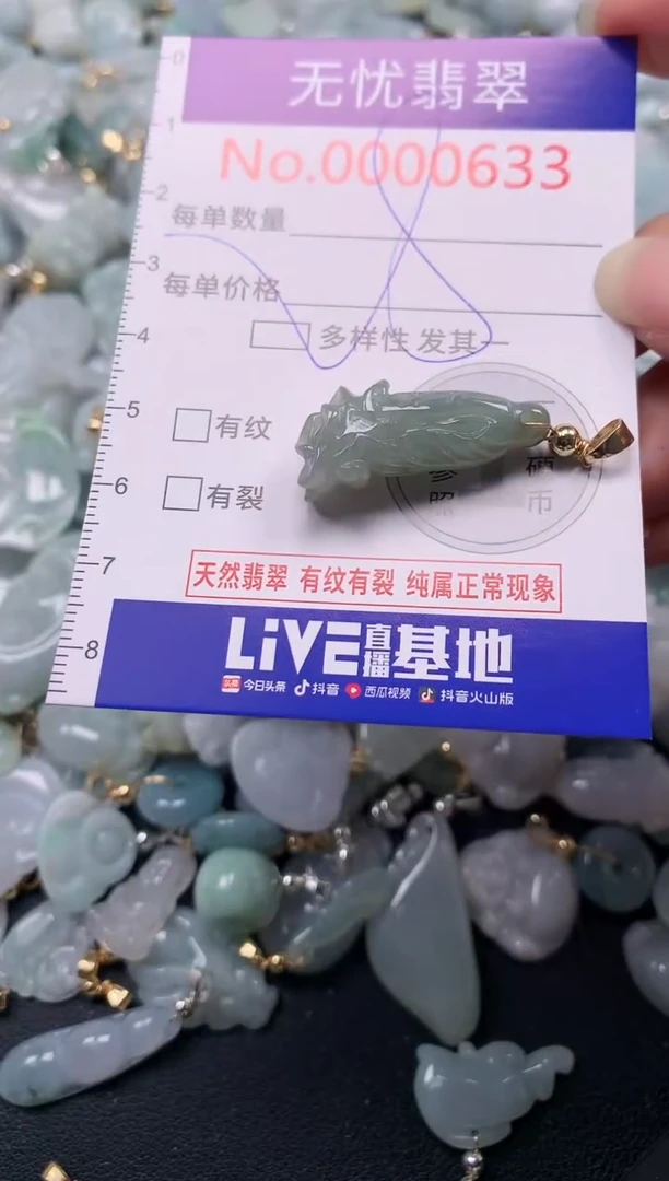 吊坠(不含链)未镶嵌翡翠633