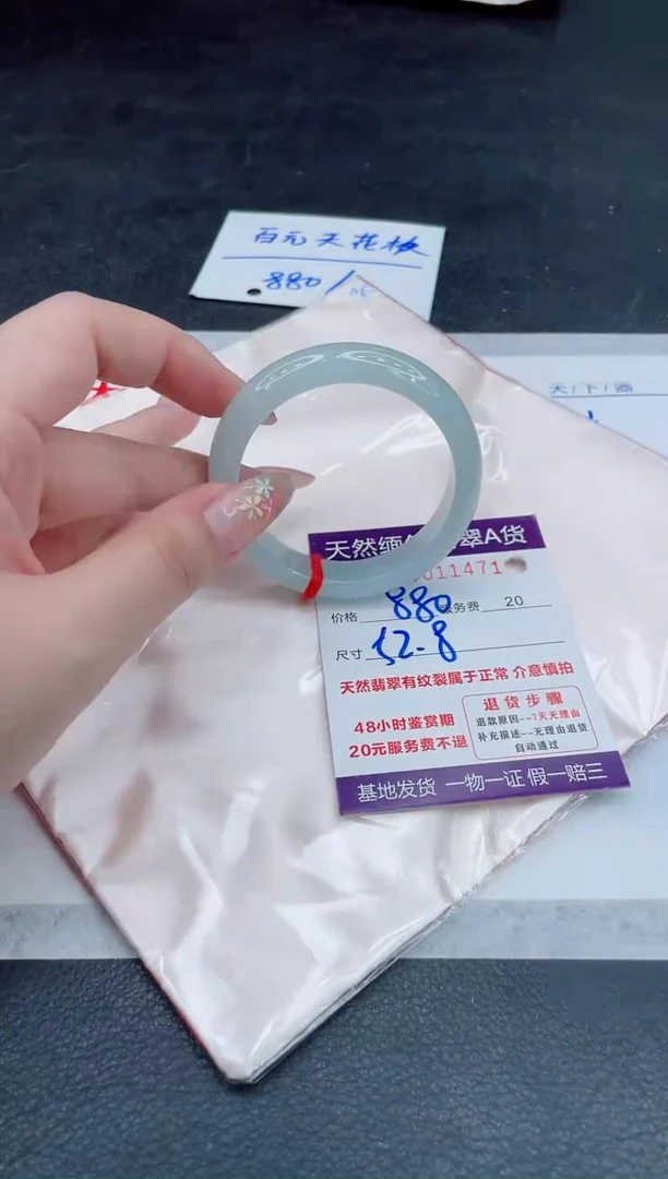 翡翠手镯未镶嵌880.000000