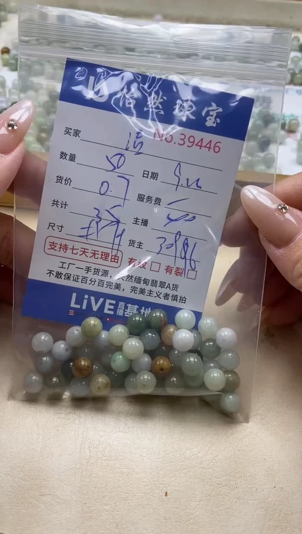 未镶嵌手链翡翠?****࿐单：39446