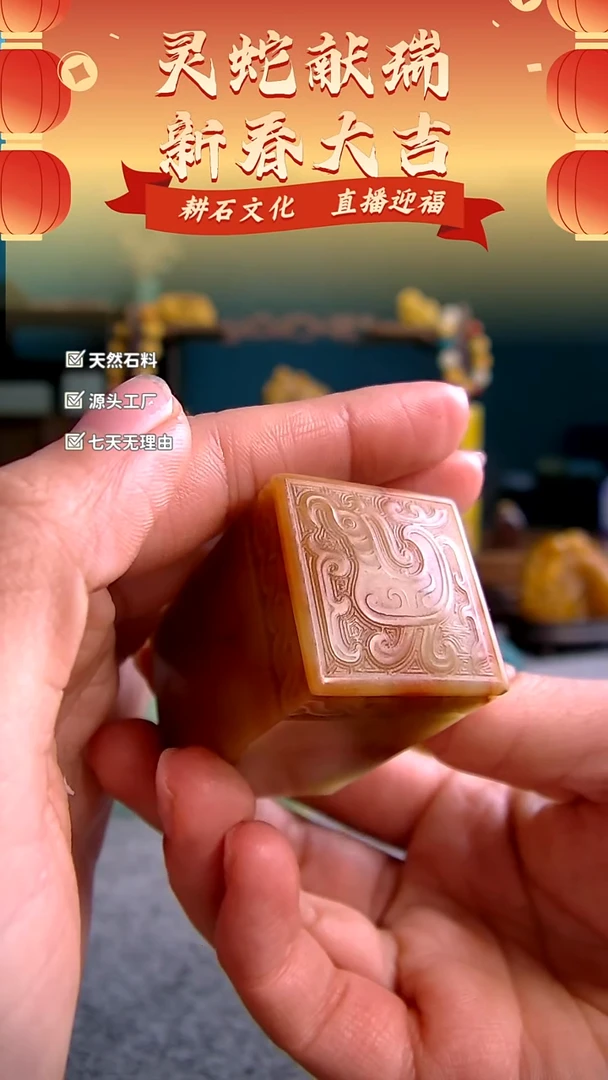 【闪购商品】青田石封门红花神纹博古钮无钉沙3*3*5.1