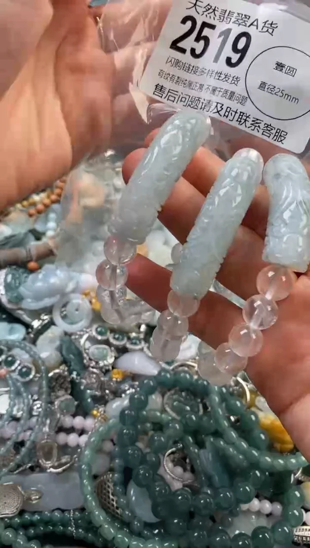 颈饰未镶嵌翡翠多样性发其一2519
