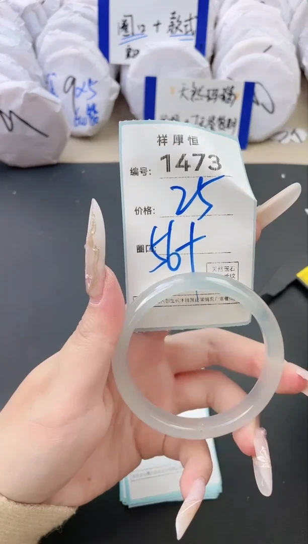 【闪购商品】玛瑙/玉髓手镯未镶嵌1473
