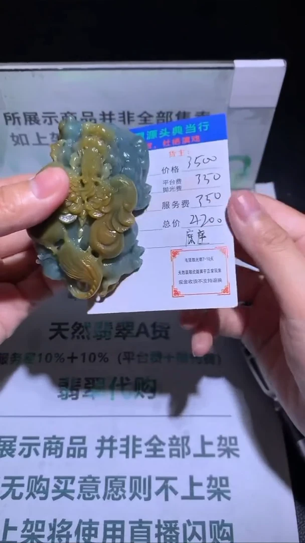 未镶嵌定制翡翠-毛货-不退不换-