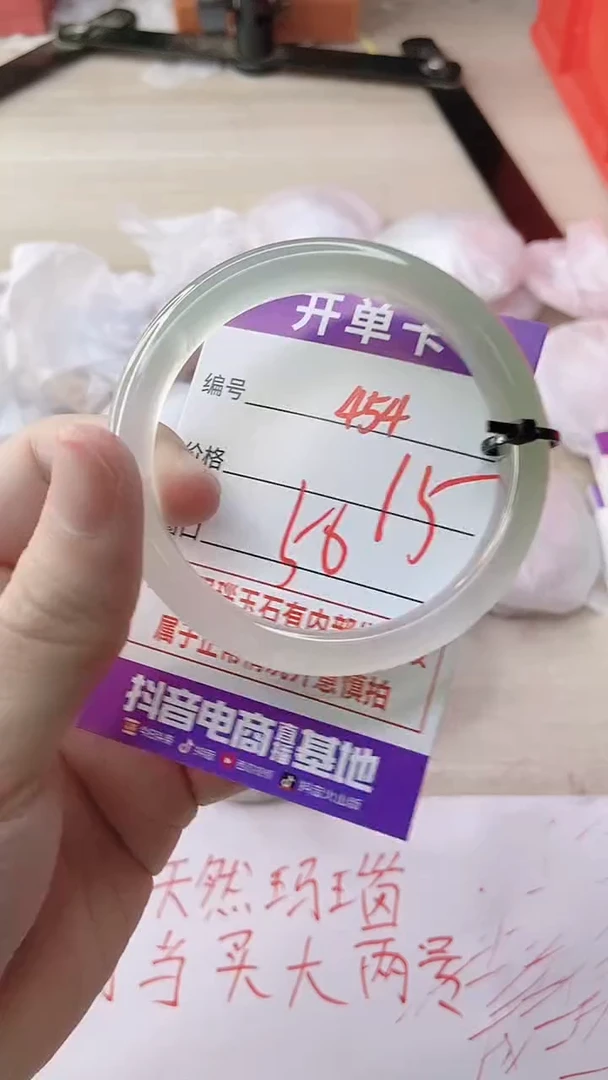 玛瑙/玉髓手镯未镶嵌454