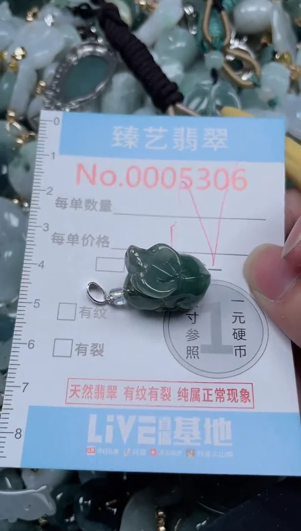 吊坠(不含链)未镶嵌翡翠5306