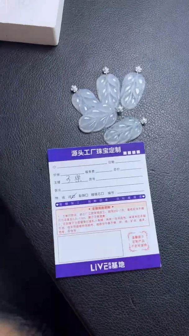 18K金镶嵌挂件翡翠叶子/多样性发一件