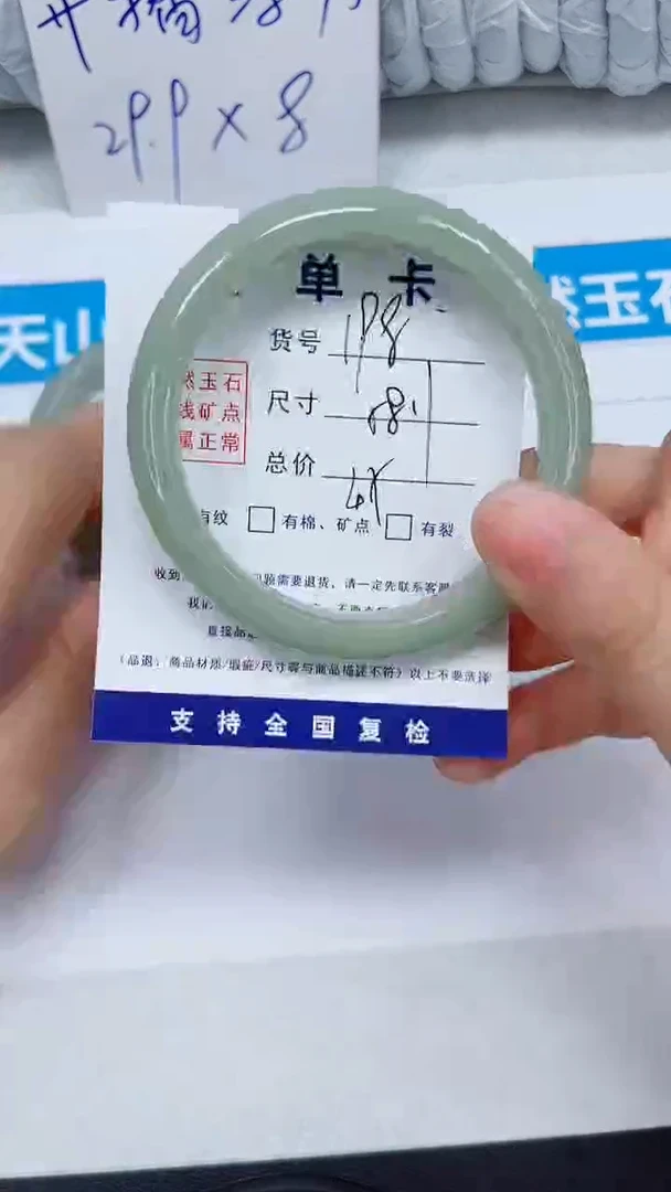 未镶嵌手镯石英质玉198-58.1