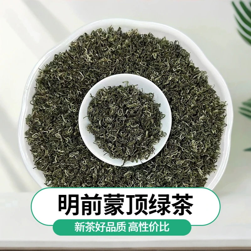 2025新茶四川雅安蒙顶明前毛峰绿茶嫩叶浓香耐泡鲜爽回甘