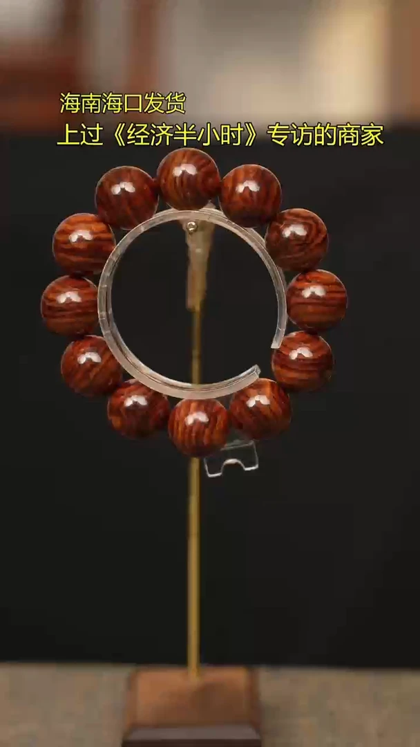 1223海南黄花梨2.0手串老料同品多样性发一