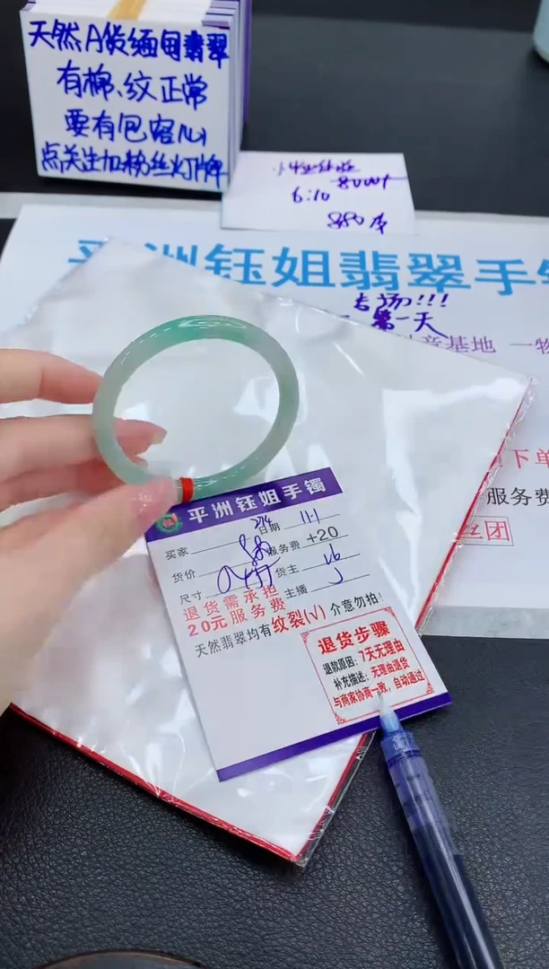 未镶嵌手镯翡翠1