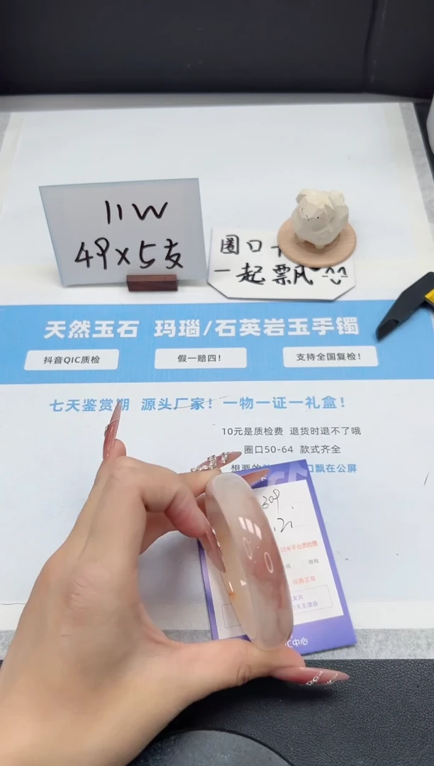 【闪购商品】石英质玉手镯未镶嵌309/桃花57.2