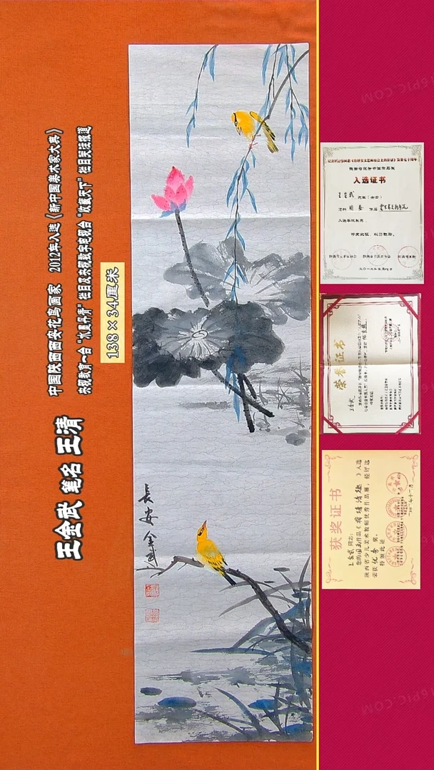 书法166R王清手绘国画