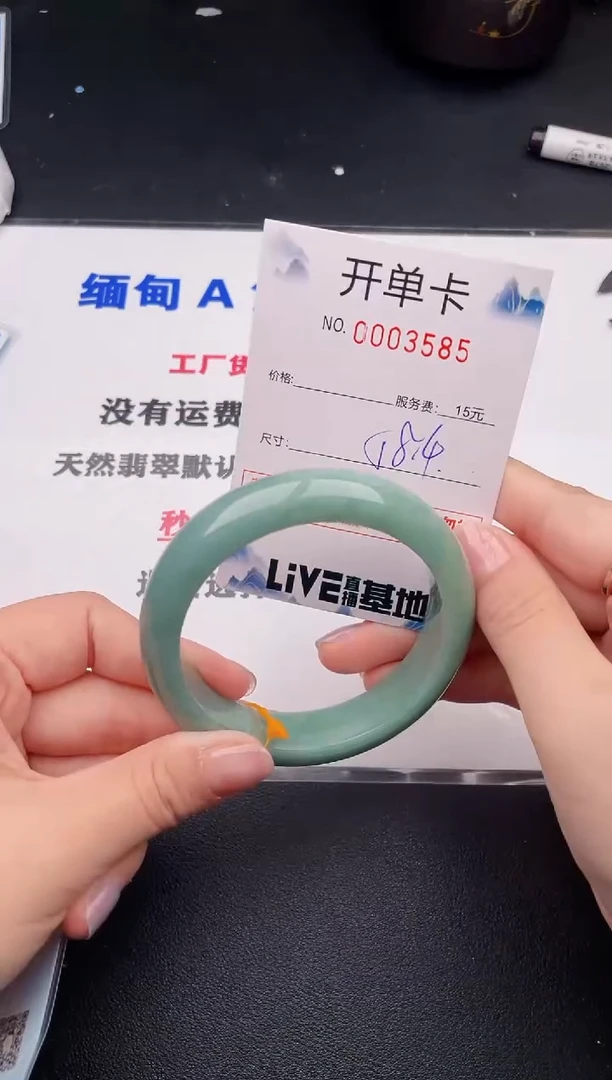 未镶嵌手镯翡翠85