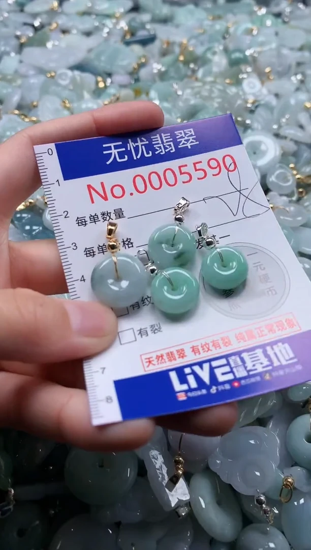 翡翠未镶嵌吊坠(不含链)5590