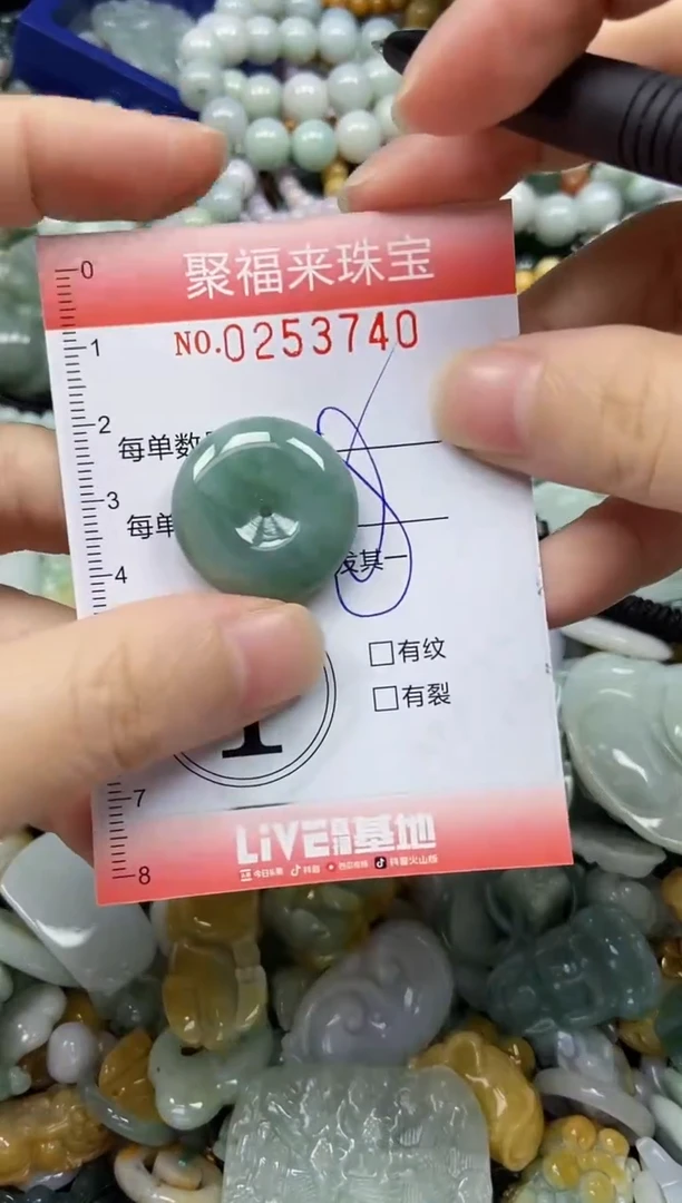 未镶嵌挂件翡翠闪购0253740