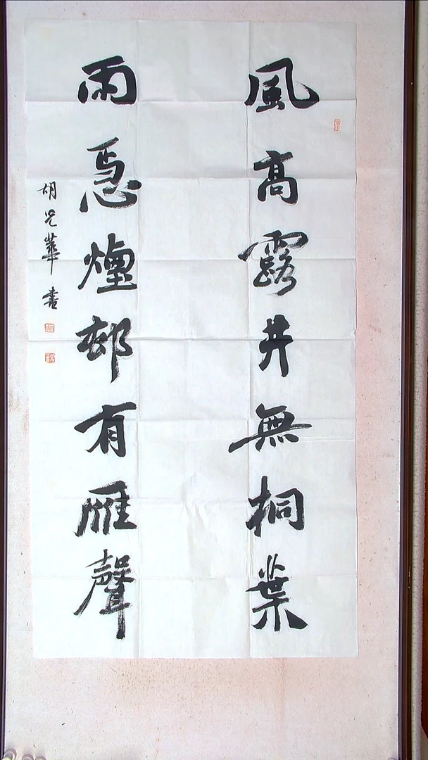 【闪购商品】书法胡光华 甘肃138*69（4）