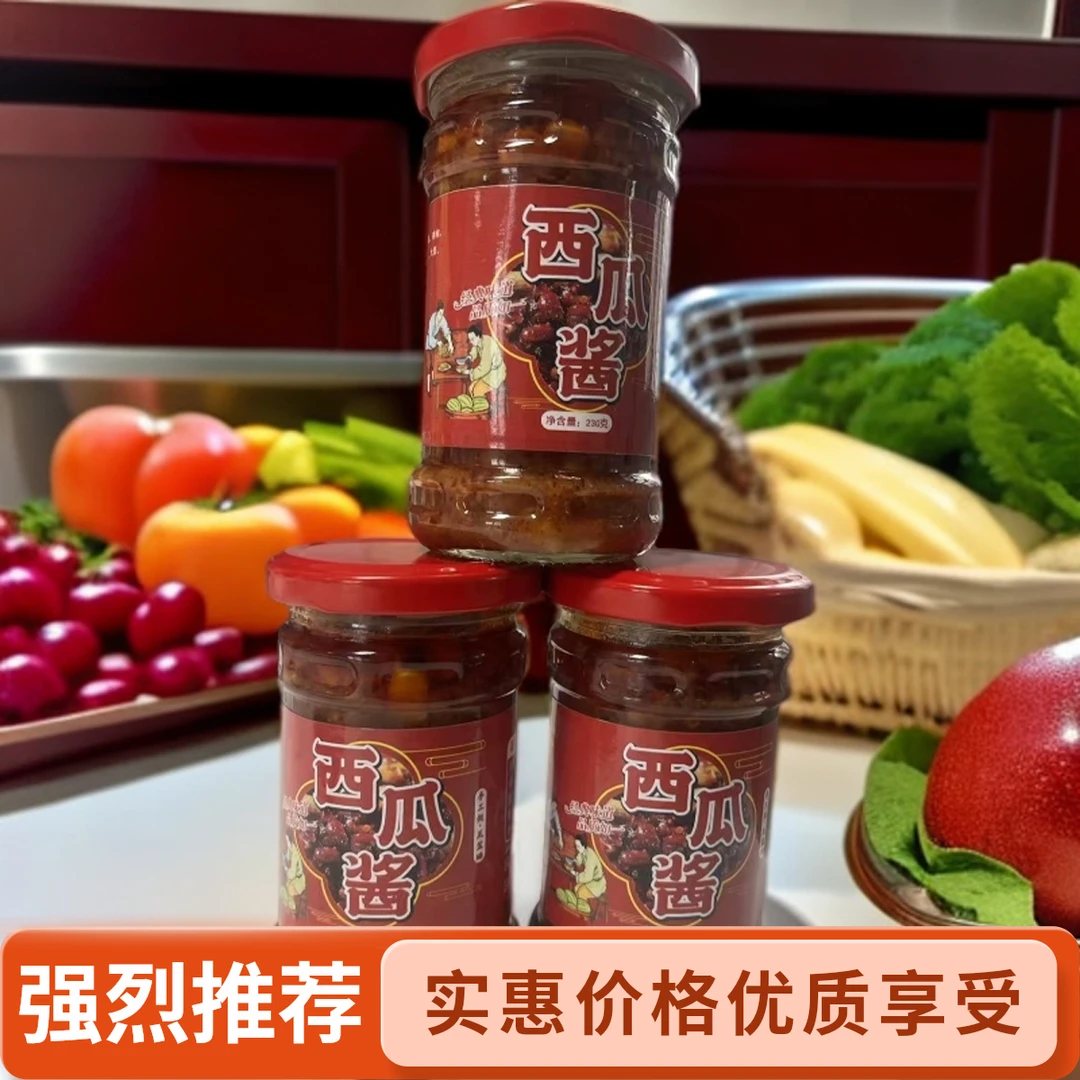 河南特产老式发酵西瓜酱豆香辣可口拌面拌饭下饭神器