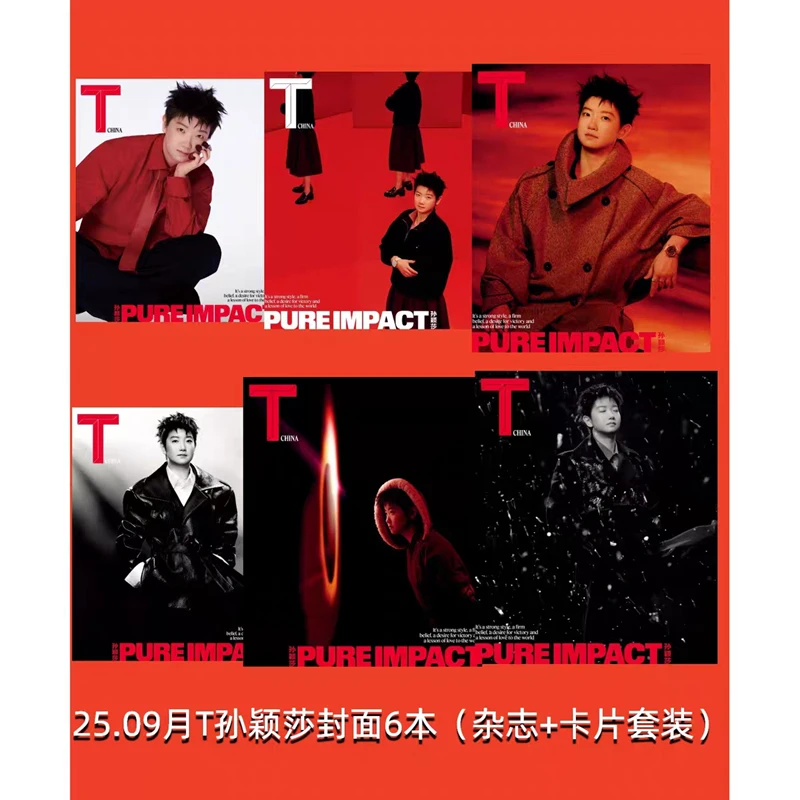 计入销量 孙颖莎六款封面+官方小卡 T中文版杂志2025年9月刊 栩栩