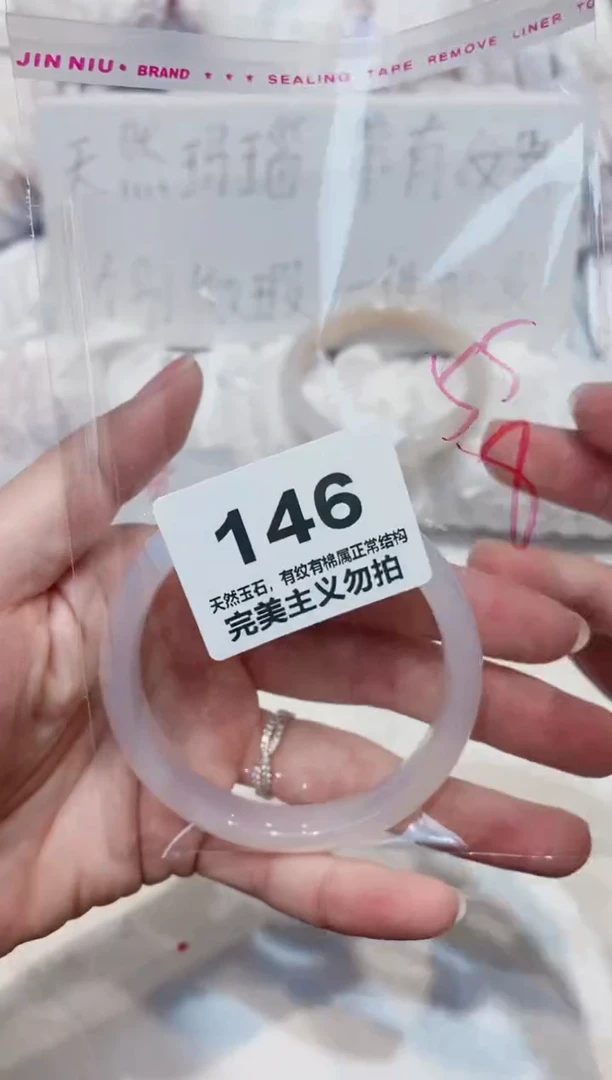 手镯玛瑙/玉髓未镶嵌55