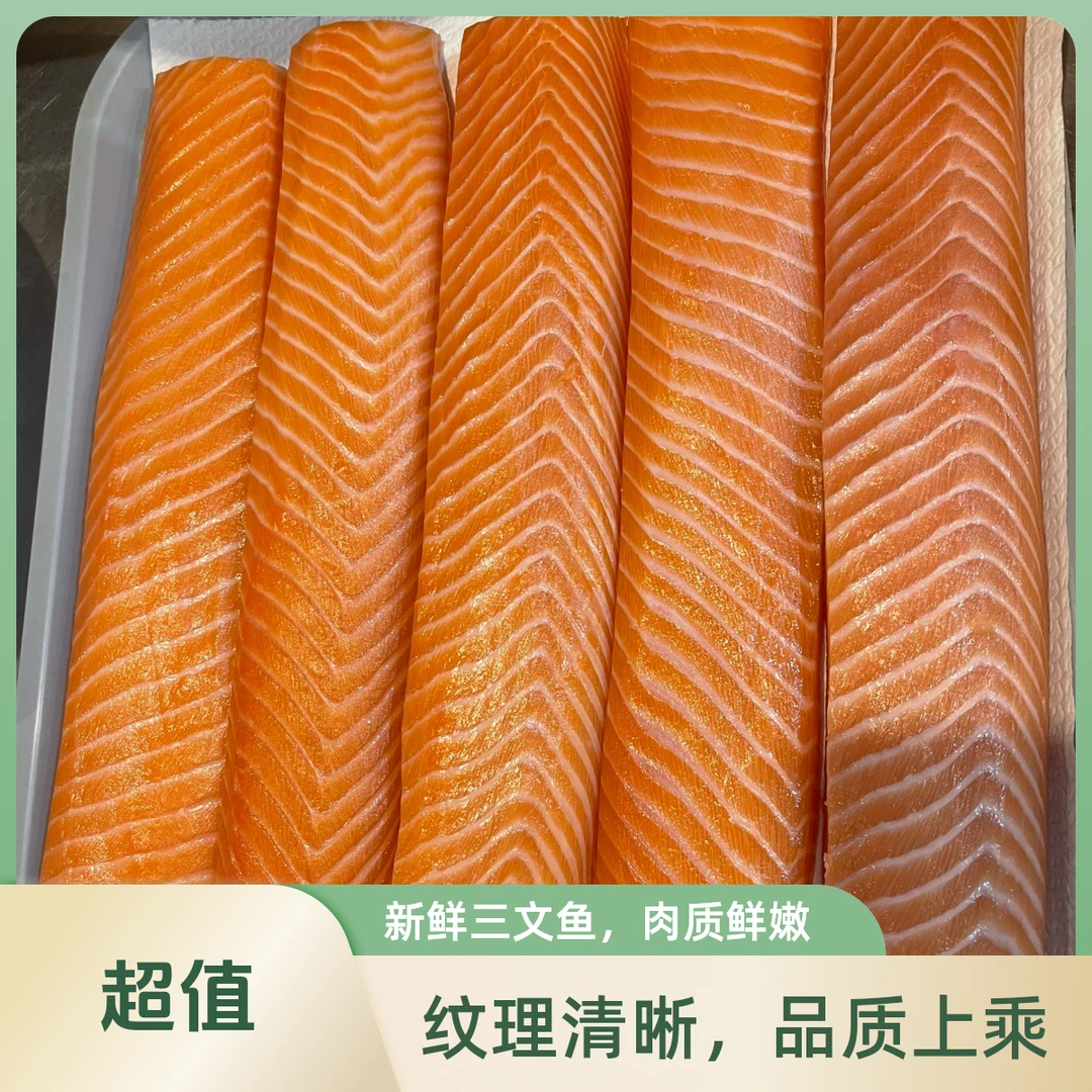 挪威进口全肉鱼中段300g（不切）